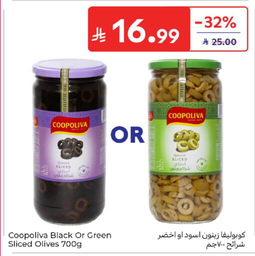 available at كارفور in مملكة العربية السعودية, السعودية, سعودية - المدينة المنورة