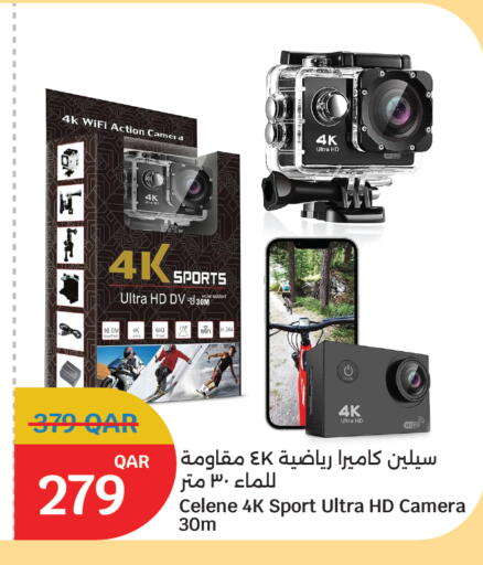 available at سيتي هايبرماركت in قطر - أم صلال