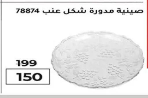 available at وكالة المنصورة - الدقهلية‎ in Egypt - القاهرة