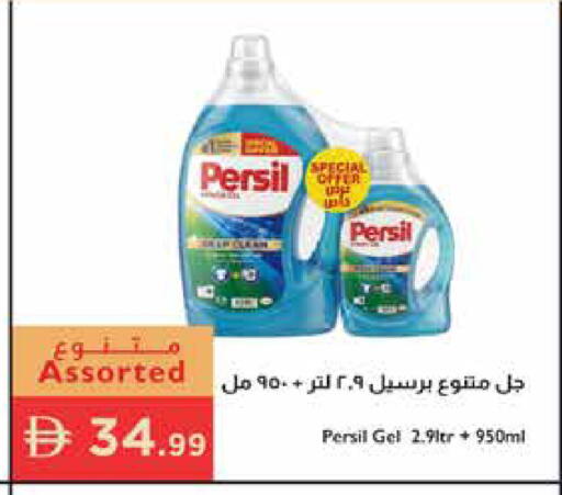 available at إسطنبول سوبرماركت in الإمارات العربية المتحدة , الامارات - رَأْس ٱلْخَيْمَة