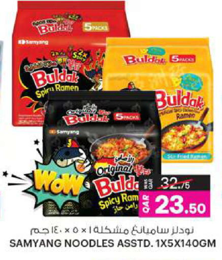 available at أنصار جاليري in قطر - الخور