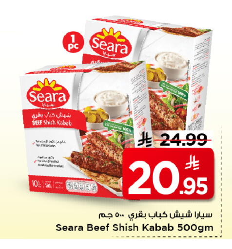available at Mark & Save in KSA, Saudi Arabia, Saudi - Al Khobar