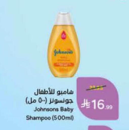 available at هايبر بنده in مملكة العربية السعودية, السعودية, سعودية - حفر الباطن