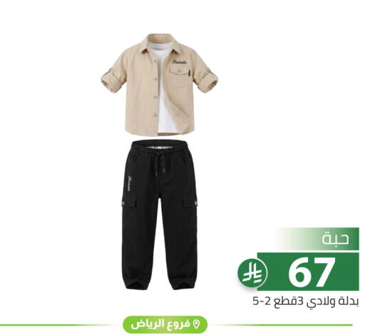 available at تخفيضات العائلة in مملكة العربية السعودية, السعودية, سعودية - الرياض