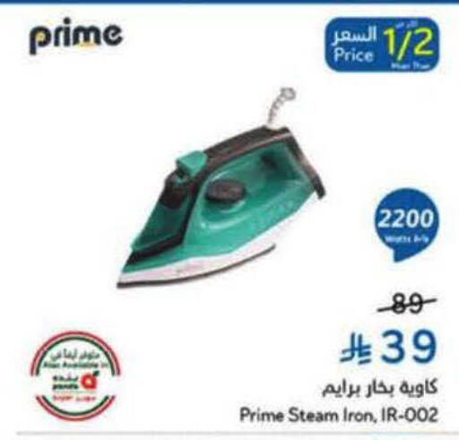 available at هايبر بنده in مملكة العربية السعودية, السعودية, سعودية - الرس