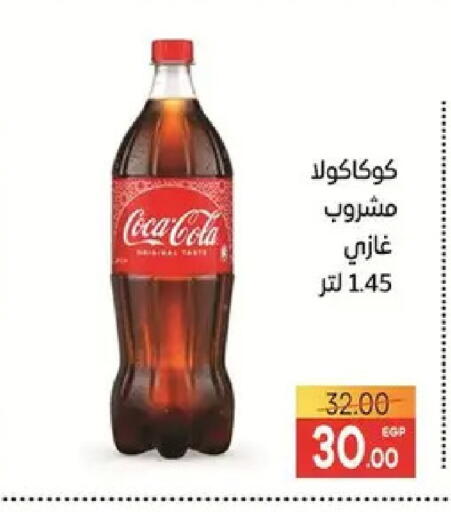 available at Safeer market in Egypt - Cairo