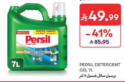 available at كارفور in مملكة العربية السعودية, السعودية, سعودية - المدينة المنورة
