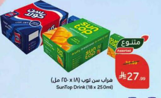 available at هايبر بنده in مملكة العربية السعودية, السعودية, سعودية - حفر الباطن