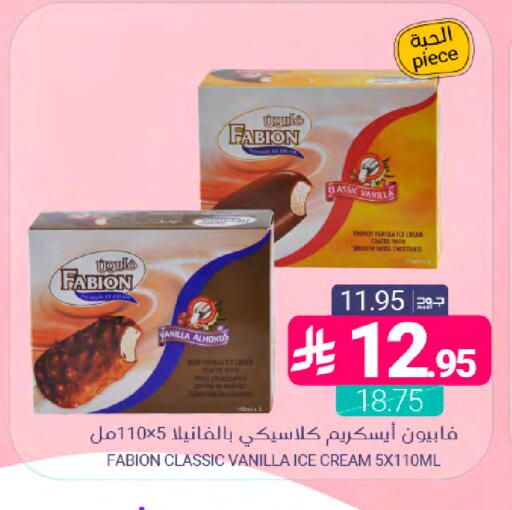 Vanilla available at Muntazah Markets in KSA, Saudi Arabia, Saudi - Saihat