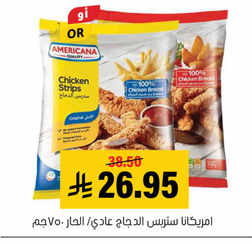 available at Al Amer Market in KSA, Saudi Arabia, Saudi - Al Hasa