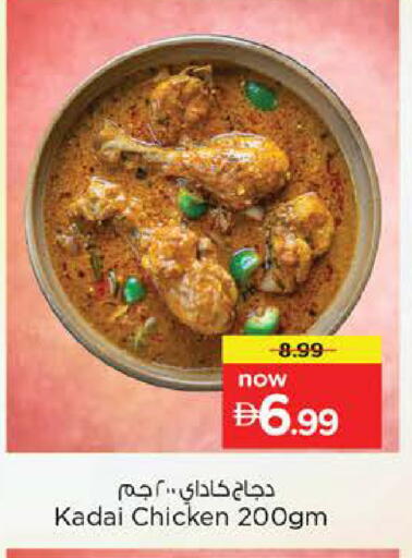 available at Nesto Hypermarket in UAE - Dubai