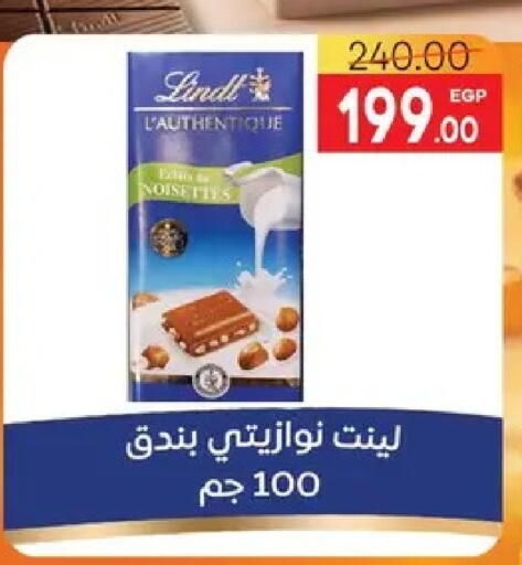 available at سفير ماركت in Egypt - القاهرة