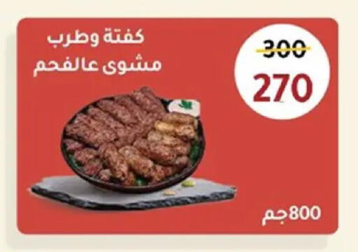 available at Wekalet Elmansoura - Dakahlia  in Egypt - Cairo