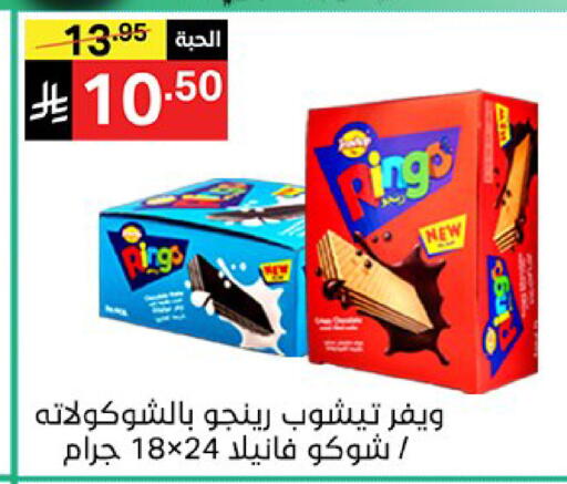 available at نوري سوبر ماركت‎ in مملكة العربية السعودية, السعودية, سعودية - مكة المكرمة