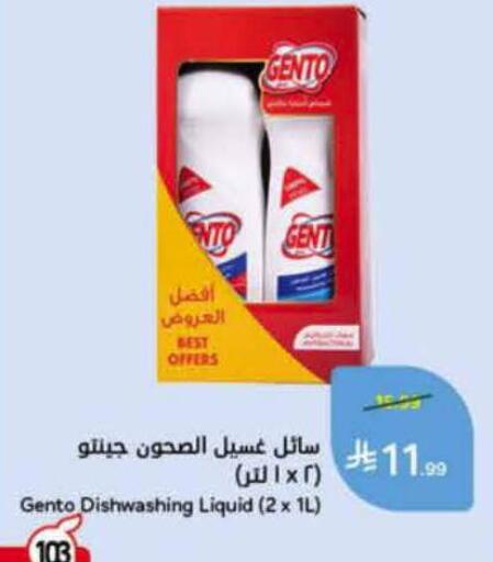 available at هايبر بنده in مملكة العربية السعودية, السعودية, سعودية - الرس