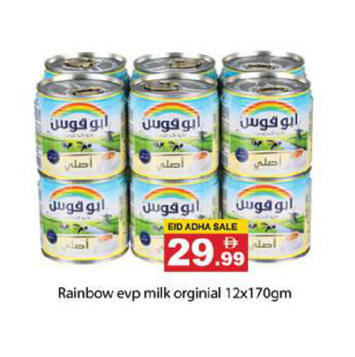 available at Gulf Hypermarket LLC in UAE - Ras al Khaimah