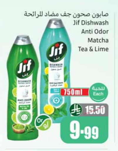 available at أسواق عبد الله العثيم in مملكة العربية السعودية, السعودية, سعودية - المدينة المنورة