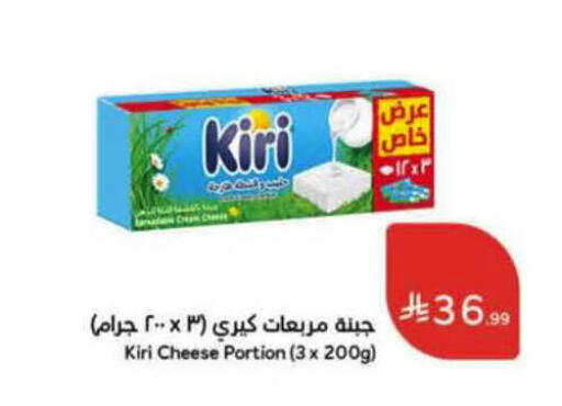 available at هايبر بنده in مملكة العربية السعودية, السعودية, سعودية - الرس