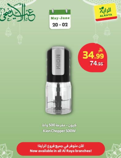 available at الراية in مملكة العربية السعودية, السعودية, سعودية - بيشة