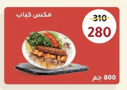 available at وكالة المنصورة - الدقهلية‎ in Egypt - القاهرة