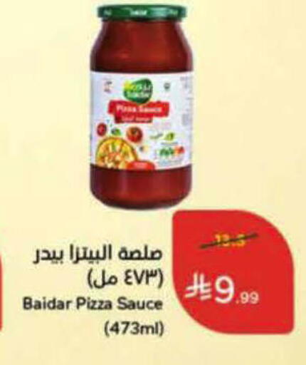 available at هايبر بنده in مملكة العربية السعودية, السعودية, سعودية - الرس