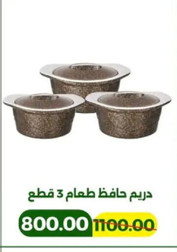 available at جرين تري هايبرماركت - سوهاج in Egypt - القاهرة