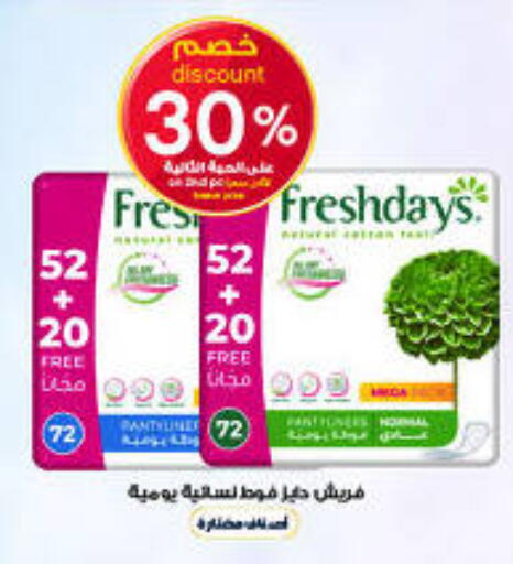 available at صيدليات الدواء in مملكة العربية السعودية, السعودية, سعودية - بيشة