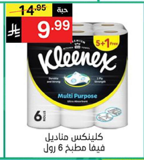 available at نوري سوبر ماركت‎ in مملكة العربية السعودية, السعودية, سعودية - مكة المكرمة