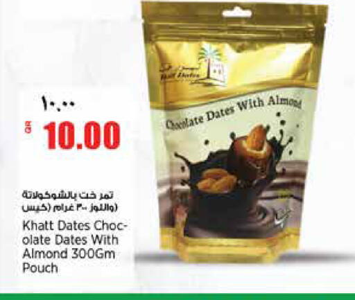 available at ريتيل مارت in قطر - أم صلال