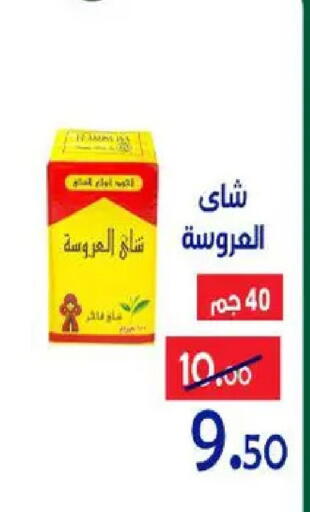 available at Aldoneia Bkheir ismailia  in Egypt - Cairo