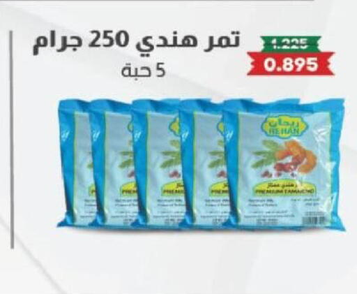 available at جمعية شمال غرب الصليبيخات in الكويت - مدينة الكويت
