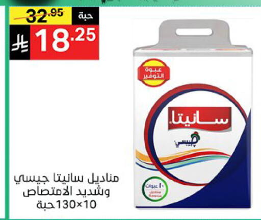 available at نوري سوبر ماركت‎ in مملكة العربية السعودية, السعودية, سعودية - مكة المكرمة