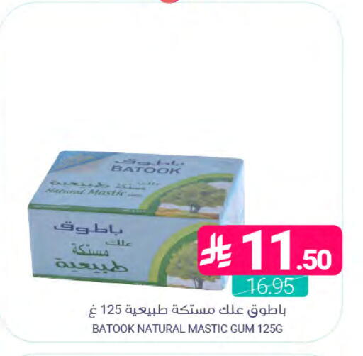 available at اسواق المنتزه in مملكة العربية السعودية, السعودية, سعودية - سيهات