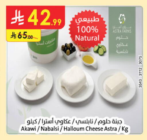 available at Danube in KSA, Saudi Arabia, Saudi - Mecca
