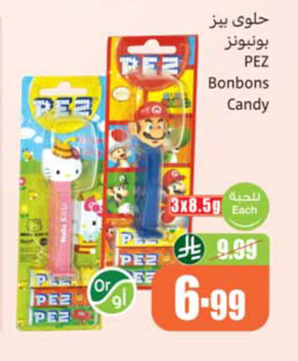 available at أسواق عبد الله العثيم in مملكة العربية السعودية, السعودية, سعودية - المدينة المنورة