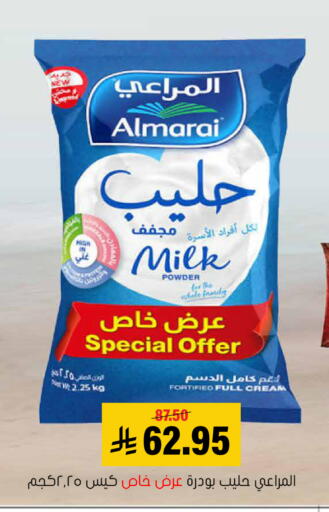 available at Al Amer Market in KSA, Saudi Arabia, Saudi - Al Hasa