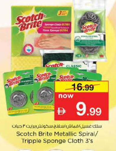 available at نستو هايبرماركت in الإمارات العربية المتحدة , الامارات - دبي