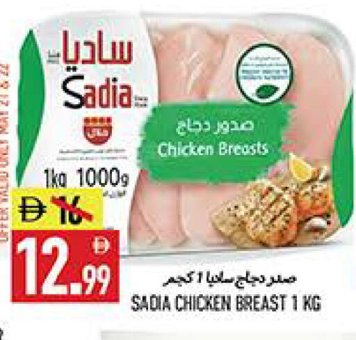 available at Rawabi Market Ajman in UAE - Sharjah / Ajman