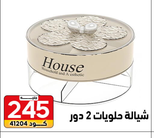 available at سنتر الزلزال in Egypt - القاهرة