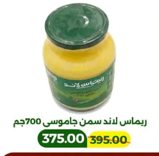 available at جرين تري هايبرماركت - سوهاج in Egypt - القاهرة