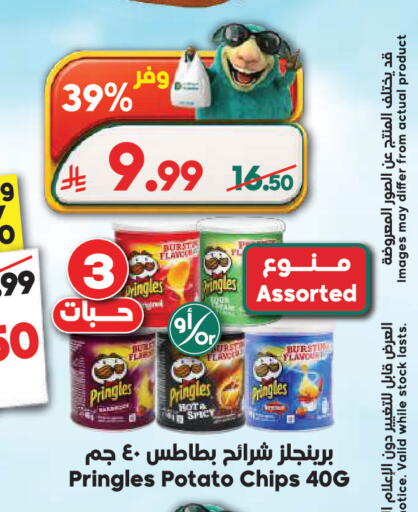 Potato available at Dukan in KSA, Saudi Arabia, Saudi - Medina