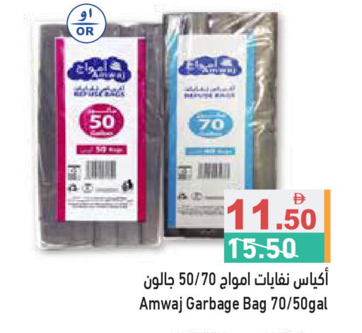available at أسواق رامز in الإمارات العربية المتحدة , الامارات - رَأْس ٱلْخَيْمَة