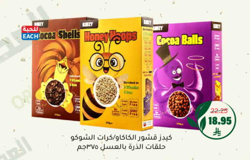 available at العامر للتسوق in مملكة العربية السعودية, السعودية, سعودية - الأحساء‎