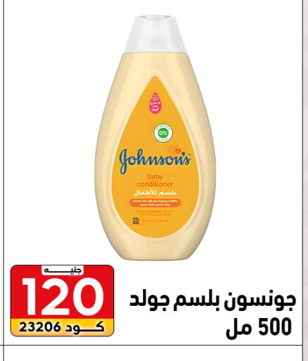 available at Center Elzelzal in Egypt - Cairo