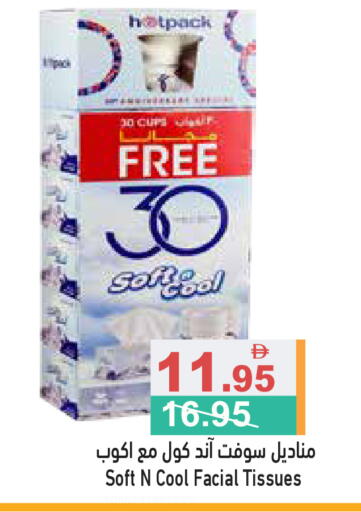 available at أسواق رامز in الإمارات العربية المتحدة , الامارات - رَأْس ٱلْخَيْمَة