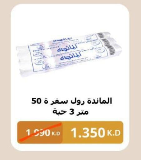 available at North West Sulaibkhat Coop in Kuwait - Kuwait City