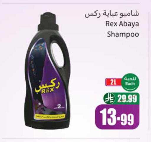 available at أسواق عبد الله العثيم in مملكة العربية السعودية, السعودية, سعودية - المدينة المنورة