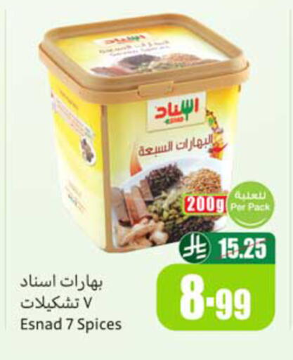 available at أسواق عبد الله العثيم in مملكة العربية السعودية, السعودية, سعودية - ينبع