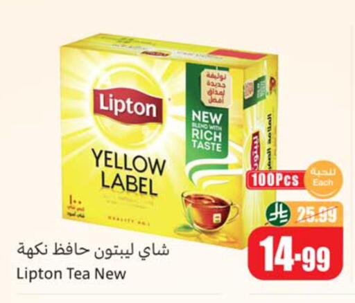 available at أسواق عبد الله العثيم in مملكة العربية السعودية, السعودية, سعودية - تبوك
