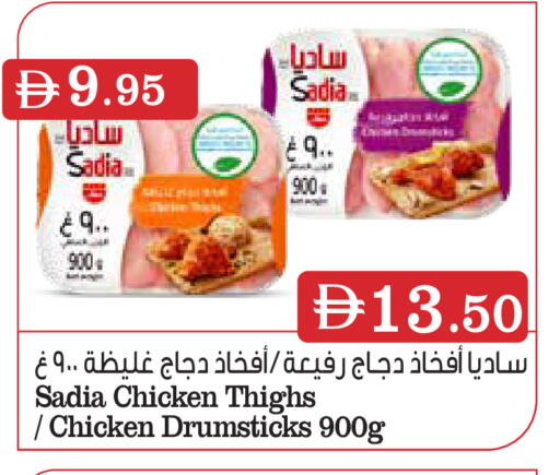 available at أسواق رامز in الإمارات العربية المتحدة , الامارات - رَأْس ٱلْخَيْمَة